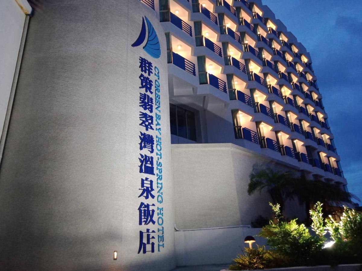 Ct Green Bay Hot-Spring Hotel Wanli District Exterior photo